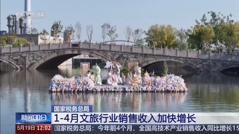 《新闻30分》 20260519