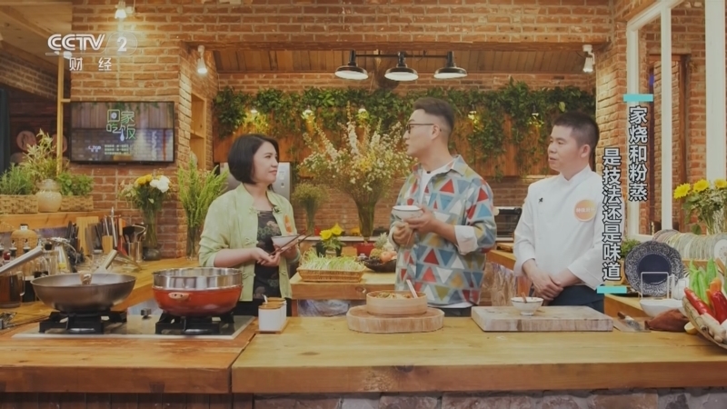 回家，吃饭 《回家吃饭》 20230703 家烧和粉蒸 是技法还是味道