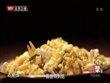 光阴 《光阴》 20150326 《上菜Ⅱ》：北京味道——小海鲜