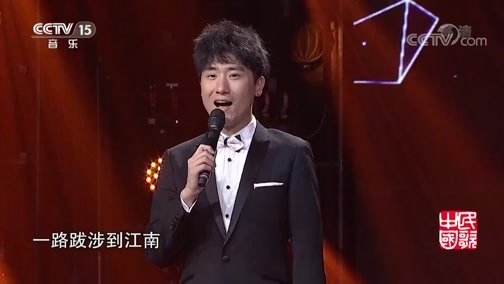 民歌&middot;中国 《民歌中国》 20181221