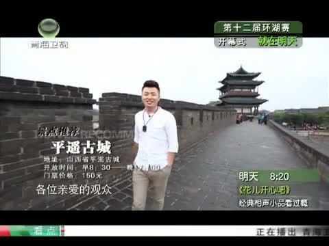 时尚旅游 《时尚旅游》 20130706 行走山西 探奇人奇观