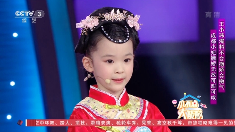 《非常6+1》 20210301 小不点大能耐