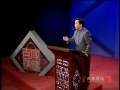 易中天品三国 易中天品三国 江东基业