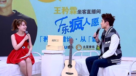 飞乐疯人愿 2017 王矜霖吉他弹唱狂撩妹