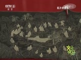 文化十分 《文化十分》 20160719