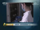 消费主张 《消费主张》 20170906 消费测评：揭开奶粉的秘密（上）