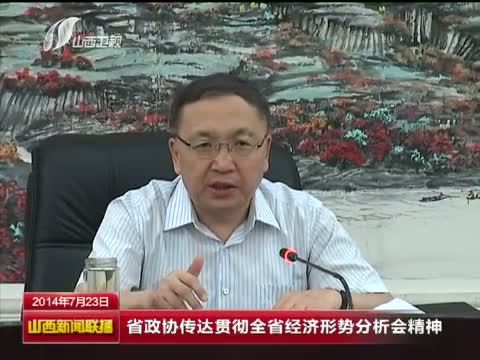 山西新闻联播 《山西新闻联播》 20140723