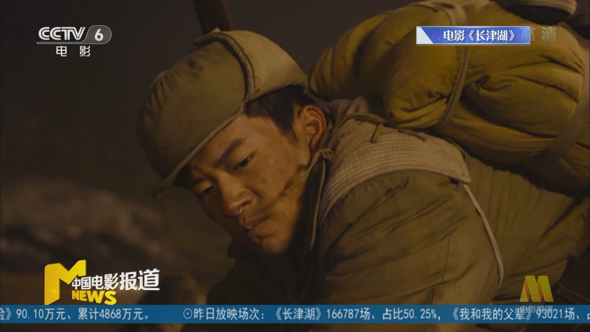 《中国电影报道》 20211006