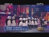 吉尼斯中国之夜 《吉尼斯中国之夜》 20130215