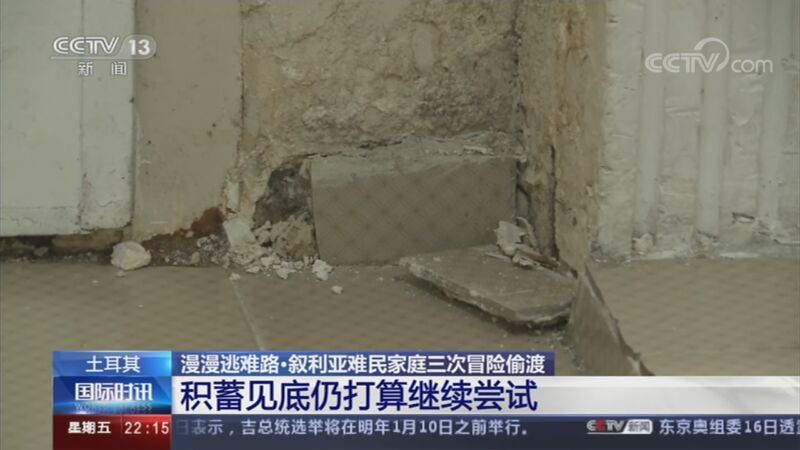 国际时讯 《国际时讯》 20201016