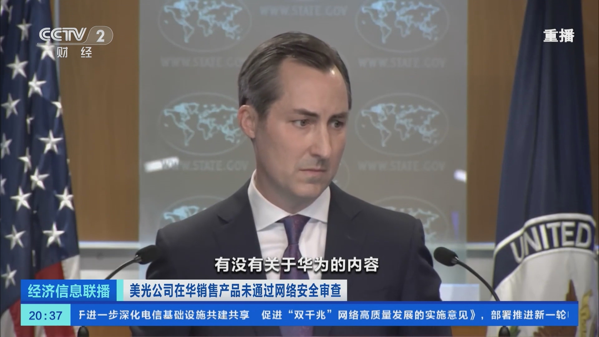 经济信息联播 《经济信息联播》 20230525