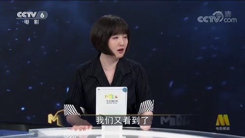 今日影评 《今日影评》 20190403