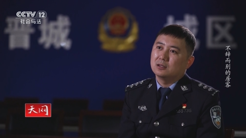 天网 《天网》 20241009 不辞而别的房客