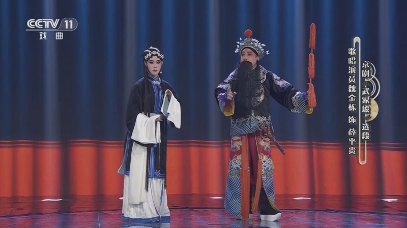 《梨园闯关我挂帅》 20260322