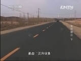 地理中国 《地理中国》 20131013 古村疑云 下