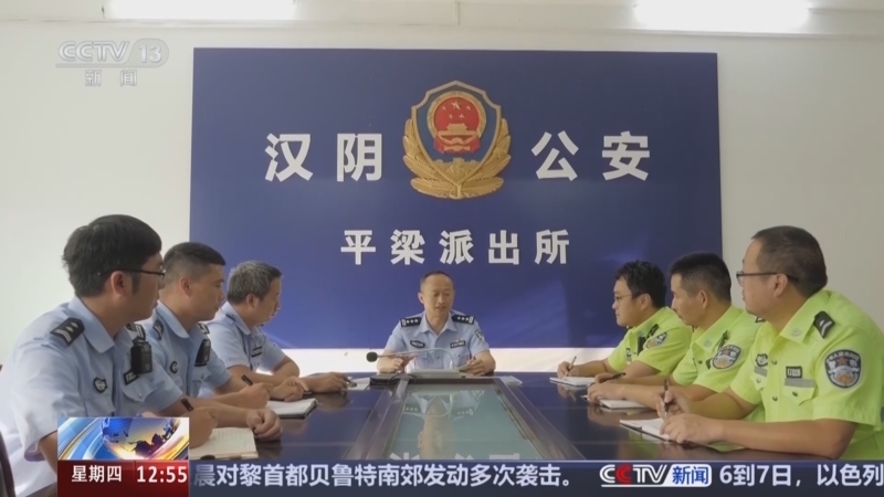 法治在线 《法治在线》 20241107