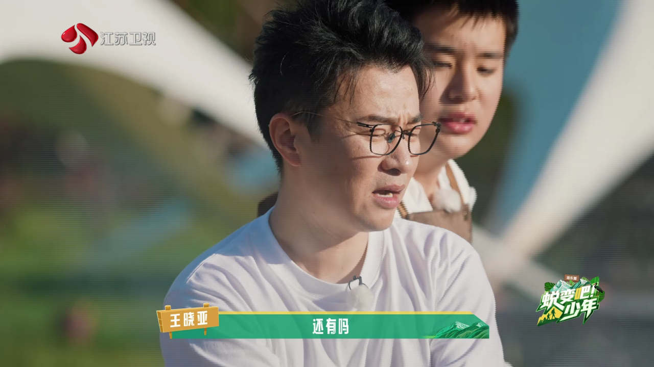 第7期：在下一道山弯，和幸福撞个满怀