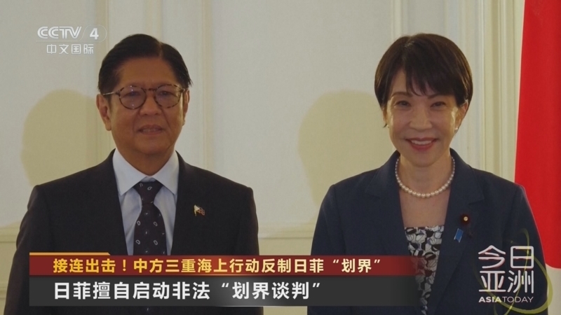 《今日亚洲》 20260619