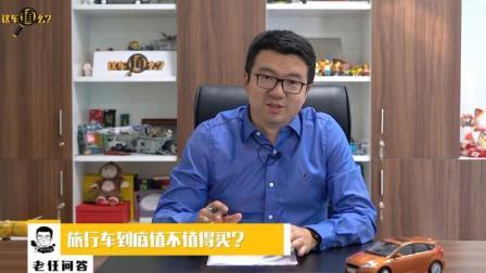 15万旅行车比SUV更值吗