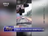 热线12 《热线12》 20180814