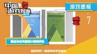 中国游戏报道 2015 暴雪SG牛仔热裤装曝光 百万入账莎木3完美落幕 35