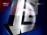 军事报道 《军事报道》 20170813