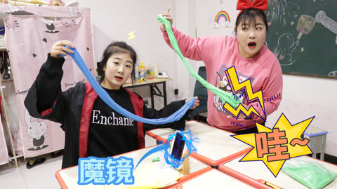 美女家务事 小晴和胖丫粘土混色大PK，没想竟是魔镜在背后搞鬼，怎么回事？