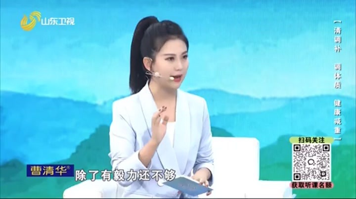 大医本草堂 清调补 调体质 健康减重
