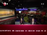 东方新闻 《东方新闻》 20141103