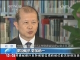 新闻30分 《新闻30分》 20140728