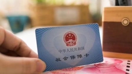 秒懂财经第六季 社保卡也会过期失效！小心领不到养老金