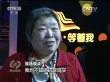 焦点访谈 《焦点访谈》 20160407 荧屏内外 都暖人心