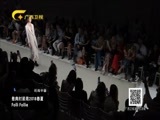 时尚中国 《时尚中国》 20180126