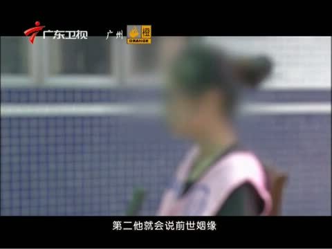 法眼 《法眼》 20141029 财色双收的的所谓“佛祖传人”