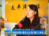 新闻午报-山西 《新闻午报-山西》 20170304