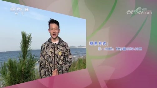 快乐体验 《快乐体验》 20181206 扬帆戏浪