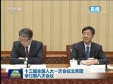 新闻联播 《新闻联播》 20180317 21:00