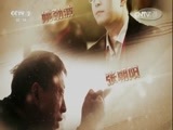 遇见大咖 《遇见大咖》 20170303
