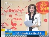 新闻午报-山西 《新闻午报-山西》 20170227