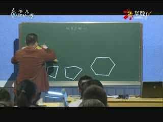 名师公开课 《4.1多边形》授课教师：何跃伟