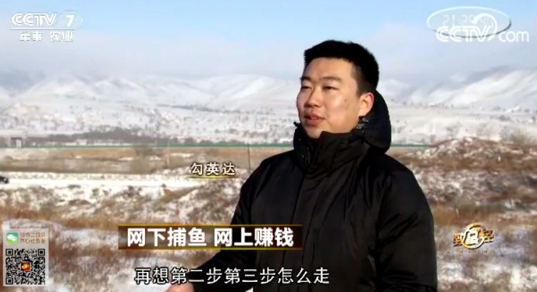 致富经 [致富经]网下捕鱼 网上赚钱 20180313