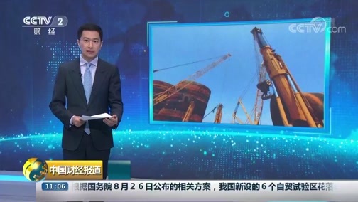 中国财经报道 《中国财经报道》 20190827 11:00