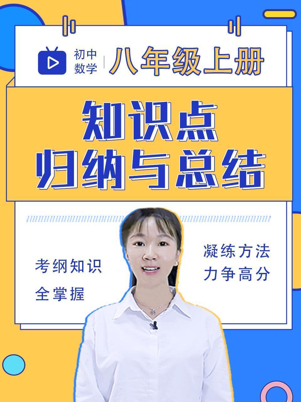初中数学八年级上册 知识点归纳与总结