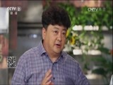 回家，吃饭 《回家吃饭》 20160721 小鸡炖蘑菇 牛羊成群