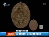 12点报道 《12点报道》 20160519