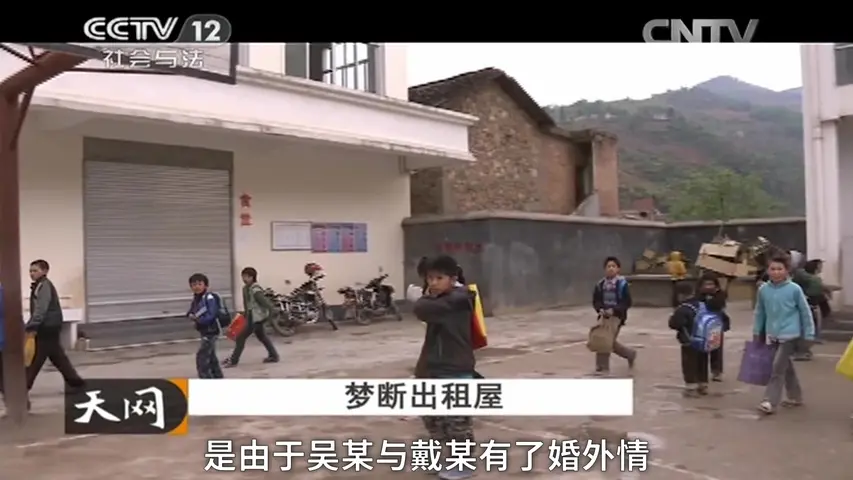 《天网：迷案惊魂》第5集