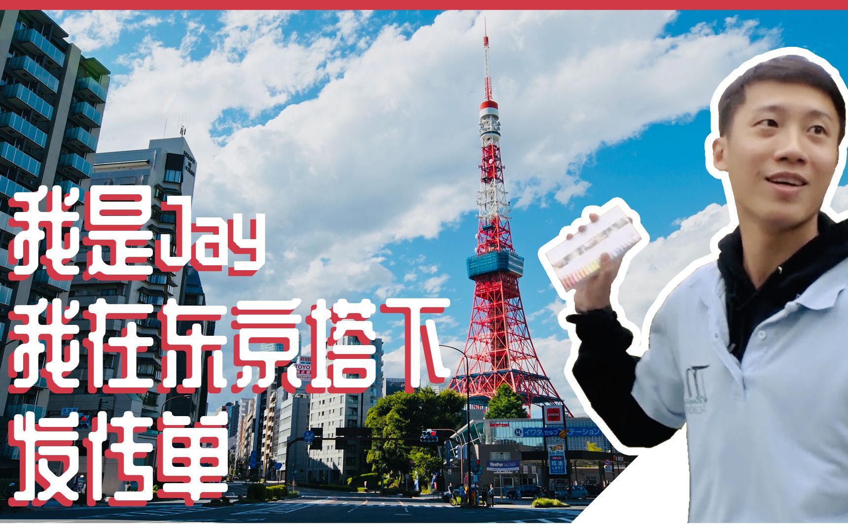 我住在这里的理由 第二季 中国穷小子如何逆袭赢娶“白富美”？!