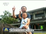 新闻联播 《新闻联播》 20170403 19:00