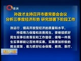 重庆新闻联播 《重庆新闻联播》 20161019