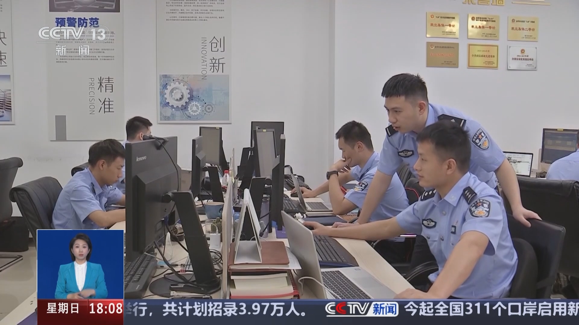 共同关注 《共同关注》 20241201
